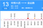 上海轨道交通十三号线线路介绍与分析