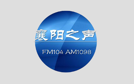 襄阳之声广播(FM104)
