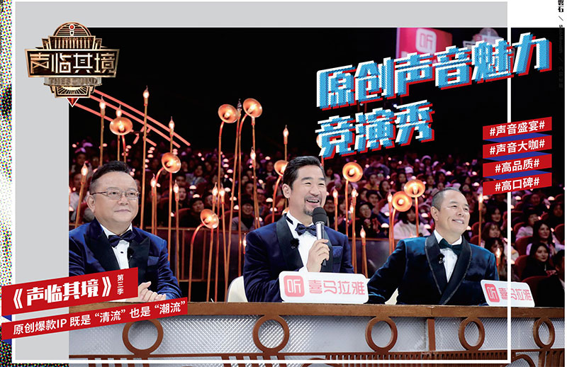 《声临其境3》广告投放价格，2020湖南卫视节目广告合作资源