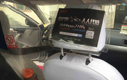 上海出租车副驾驶头套广告
