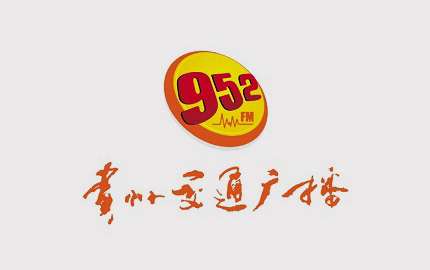 贵州交通广播(FM95.2)广告