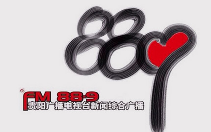 贵阳新闻广播(FM88.9)广告