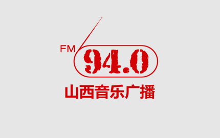 山西音乐广播(FM94.0)广告