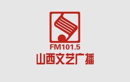 山西文艺广播(FM101.5）广告