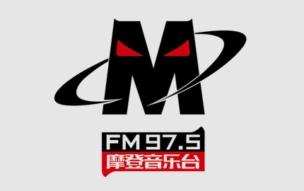湖南文艺频道摩登音乐台(FM97.5)广告