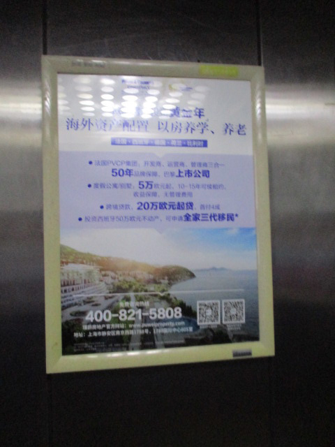 海外房产电梯广告上刊照