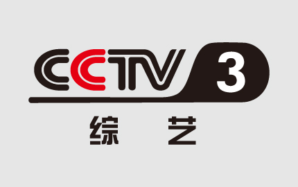 中央电视台综艺频道CCTV3广告
