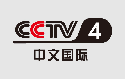 中央电视台中文国际频道CCTV4广告