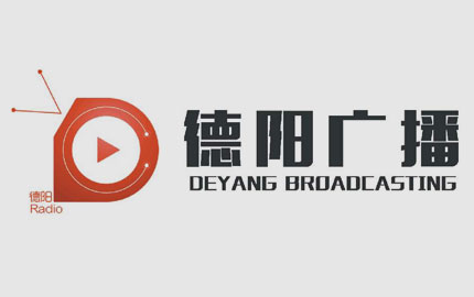 德阳综合广播(FM99.0)广告