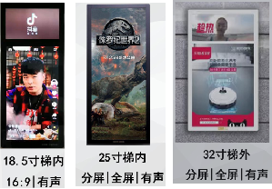 上海电梯视频广告
