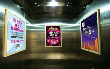 上海电梯广告