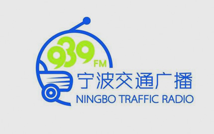 宁波交通广播（FM93.9）广告