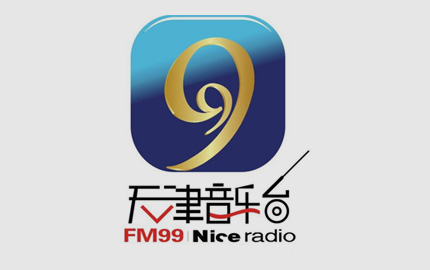 天津音乐广播FM99
