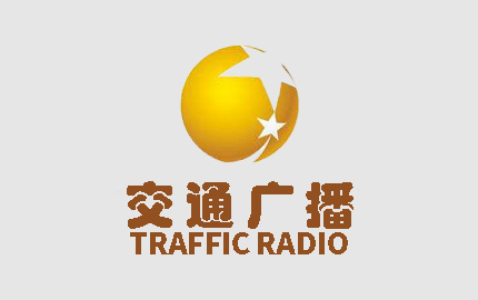 辽宁交通广播(FM97.5)广告