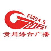 贵州综合广播广告