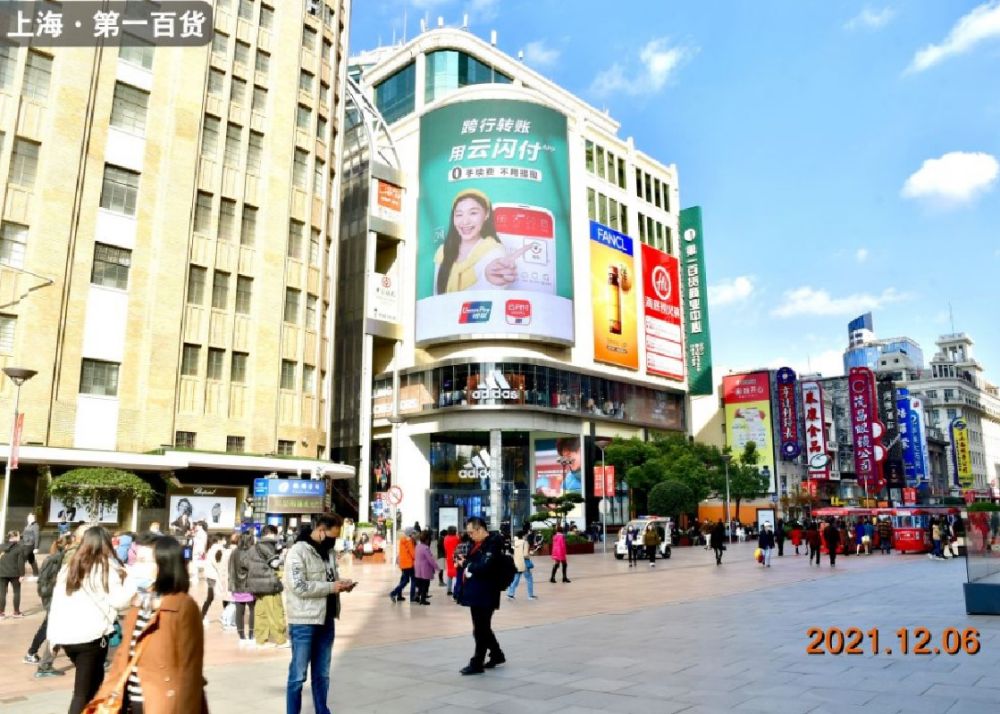 上海南京东路第一百货西南角墙面户外LED大屏广告位
