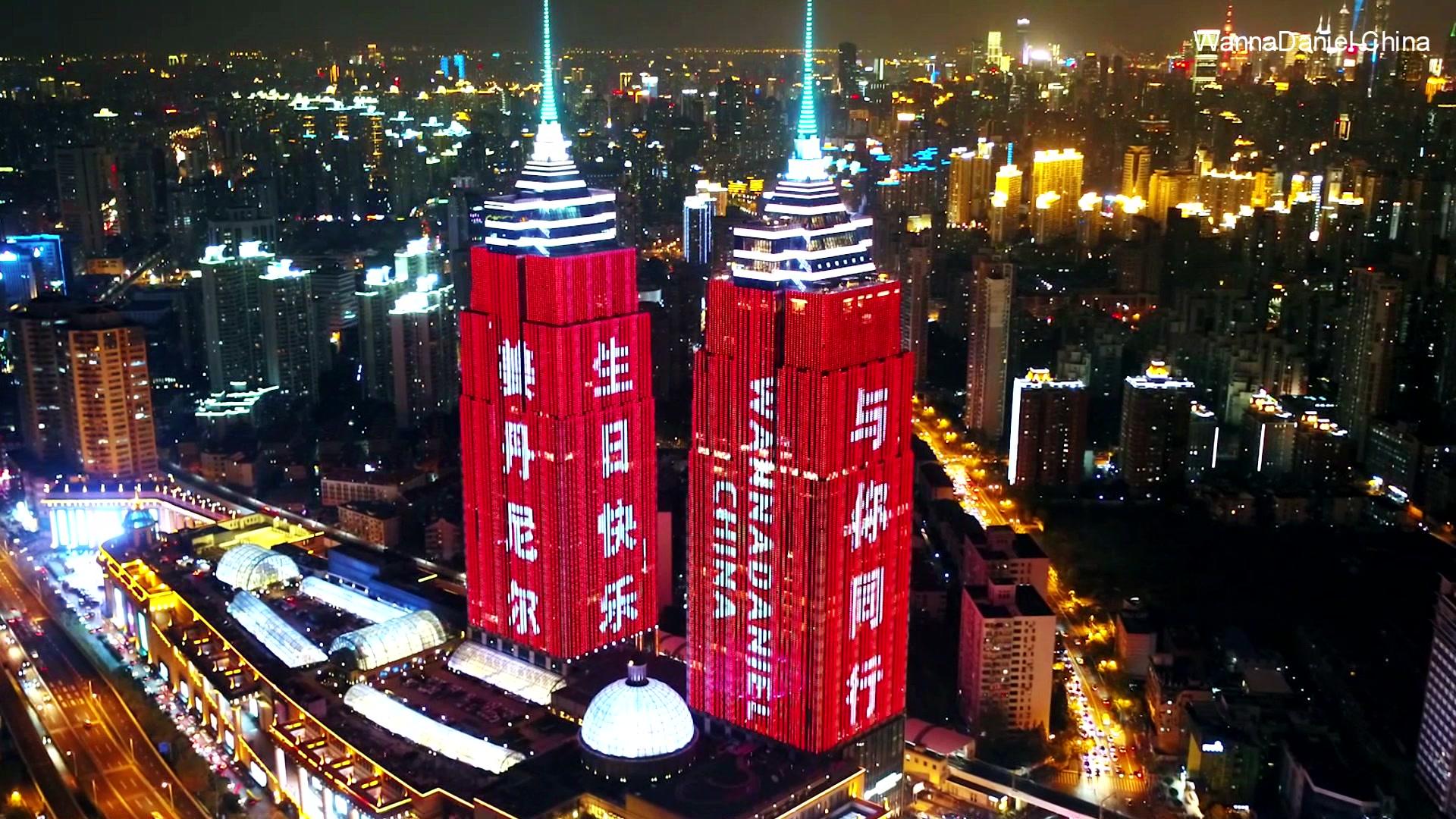 上海普陀区中山北路东侧宁夏路北侧月星环球港双子塔大楼户外LED灯光秀