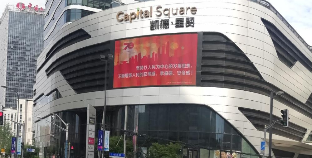 上海静安区恒丰路东侧恒通路南侧凯德星贸广场西北角户外LED大屏