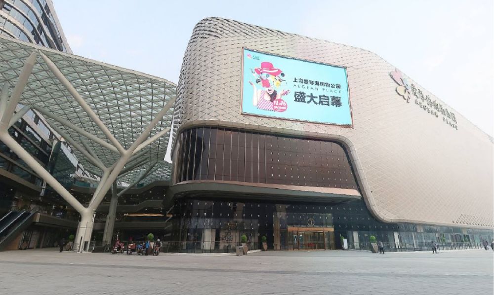 上海闵行区吴中路1588号爱琴海购物公园南广场户外LED大屏