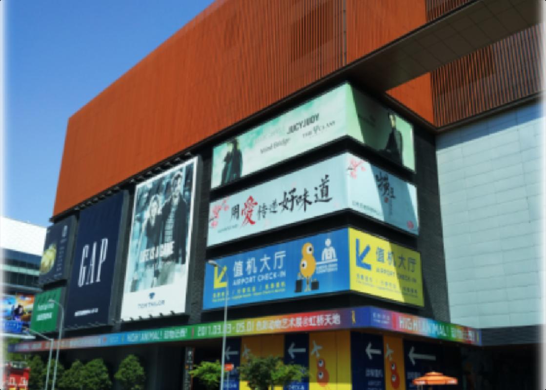 上海虹桥新天地购物中心南立面西段竖版墙面大牌