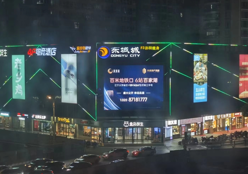南京东域城门口上方户外LED大屏