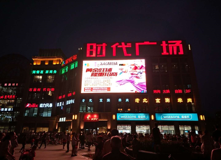 南京时代广场购物中心墙体户外LED大屏